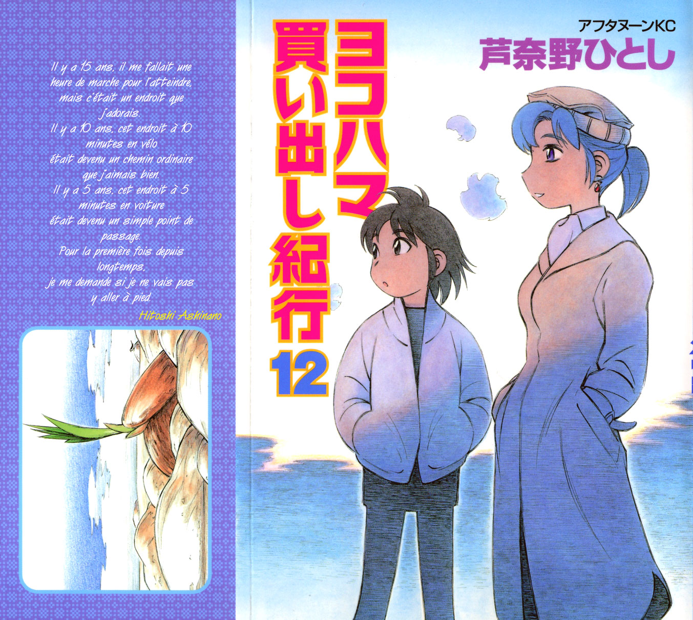 img Yokohama Kaidashi Kikou 1